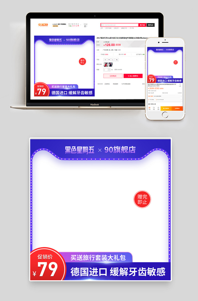 牙膏进口美妆个护酷炫黑色星期五主图
