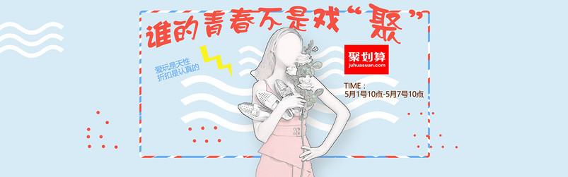 聚划算清新简约女鞋单鞋店铺全屏海报