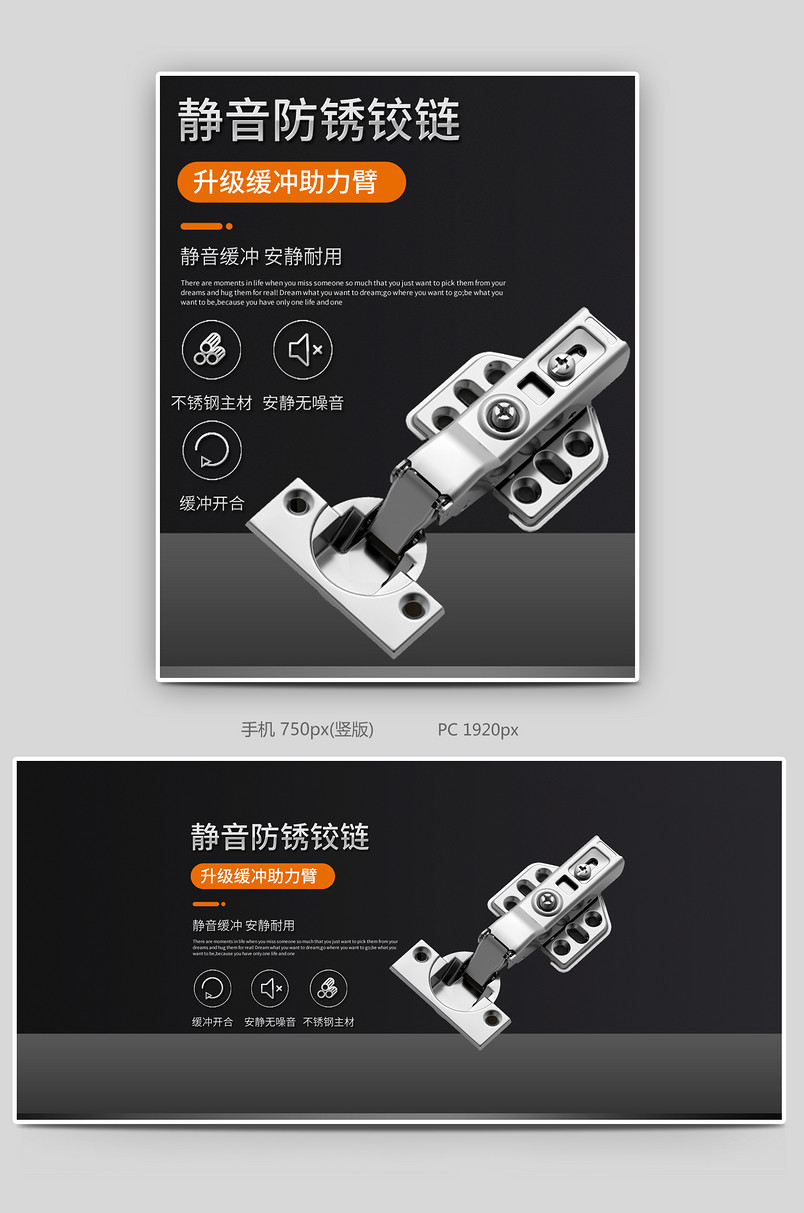 不锈钢铰链飞机弹簧合页阻尼液压首页全屏海报