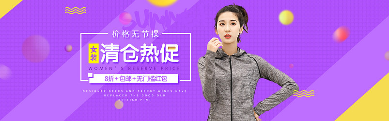 夏季唯美时尚潮流女装t恤卫衣全屏海报