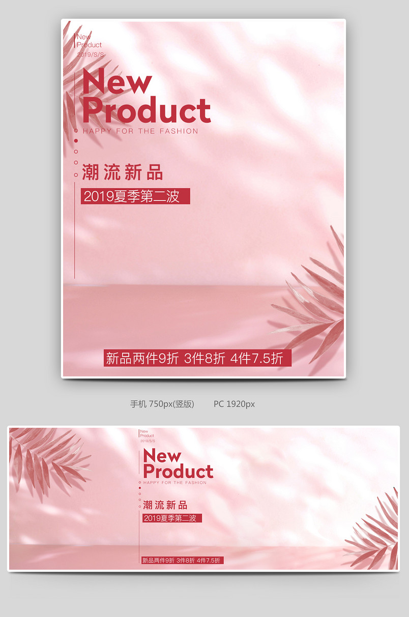 京东小清新粉色简约连衣裙服饰海报促销日常海报