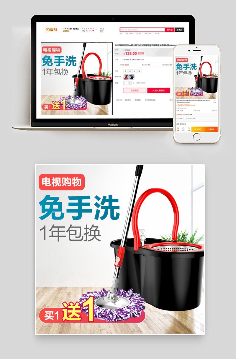 家居风拖把收纳清洁主图直通车psd模板