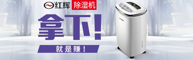 家用除湿机空气净化器钻展图PSD模板
