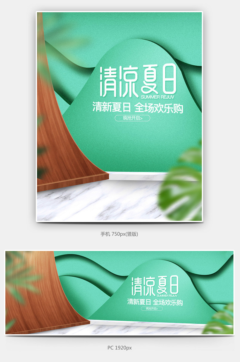 春夏新风尚小清新夏季新品踏青女鞋女包饰品海报