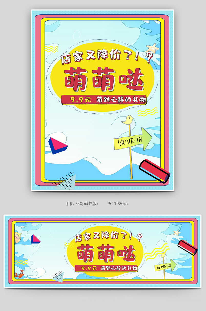 小清新简约卡通夏季童装服饰海报
