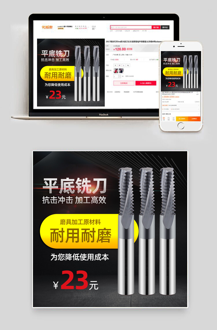 五金工具铣刀主图分层五金配件直通车图创意图