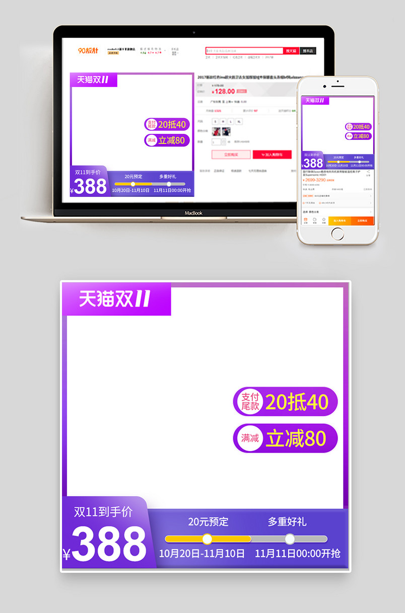 清洗管道机渐变蓝紫双十一大促活动主图