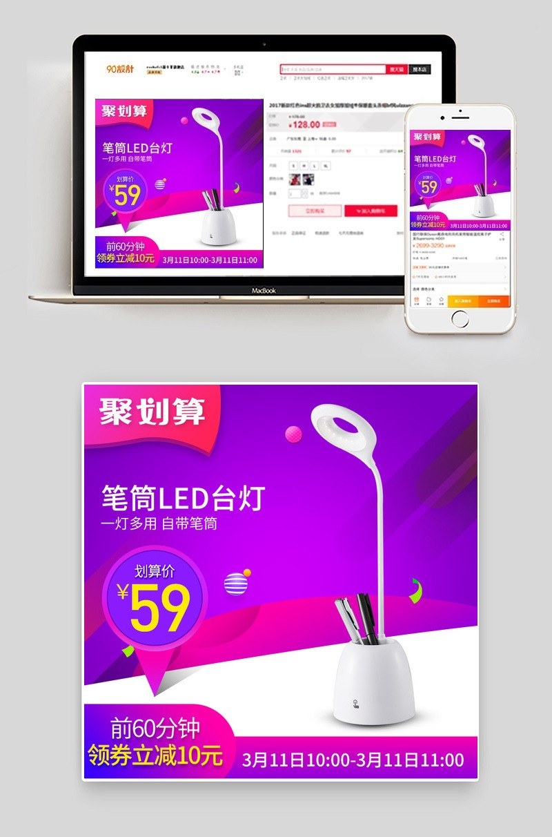 台灯简约唯美风小家电直通车图活动图