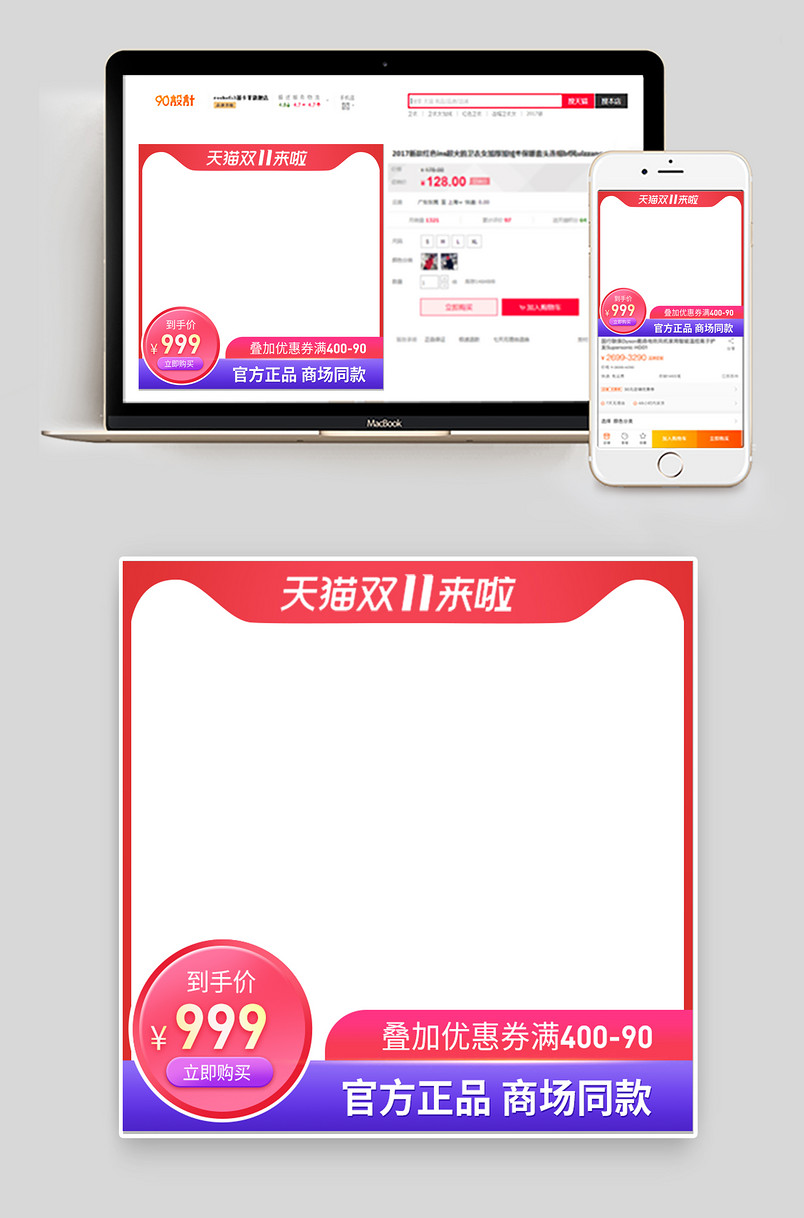 时尚简约单肩挎包双十一活动大促主图