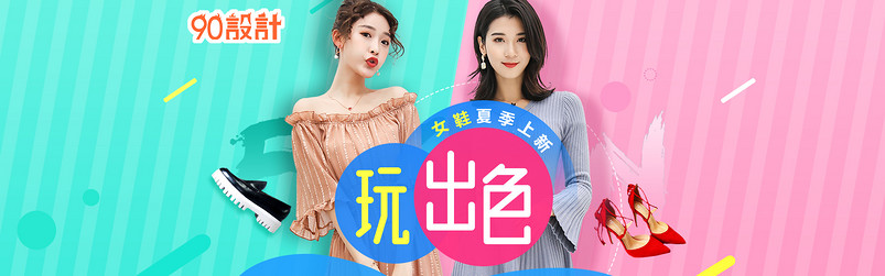 清新唯美夏季女鞋单鞋促销全屏海报