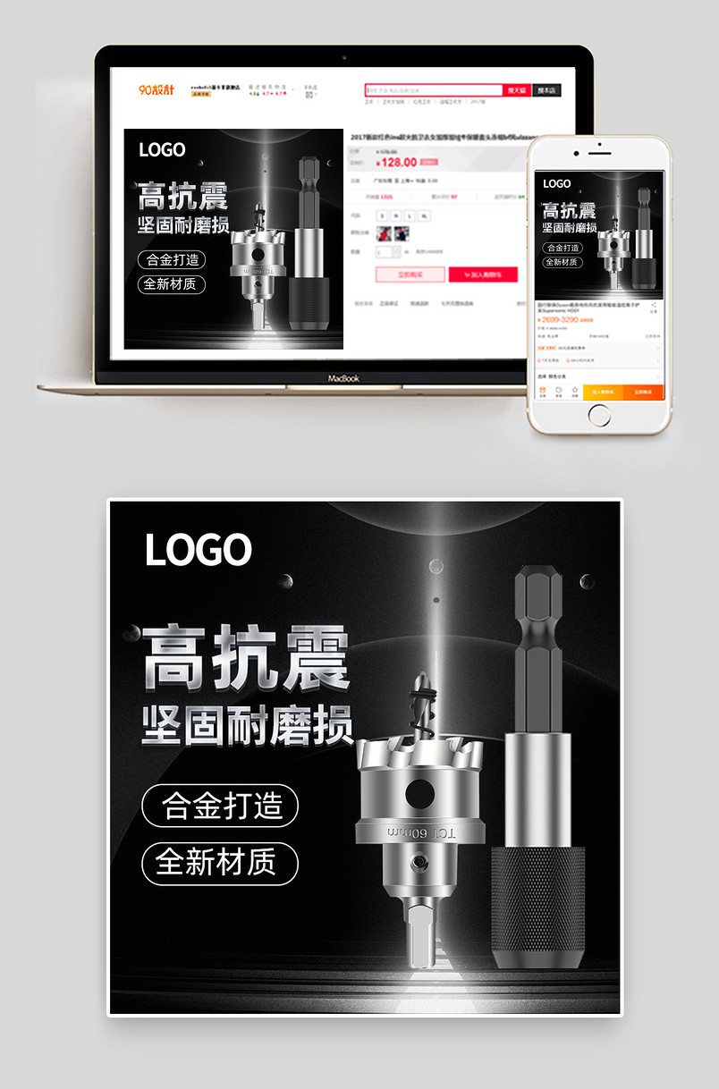 五金工具铣床配件通用工具机械主图车图活动图创意图日常主图