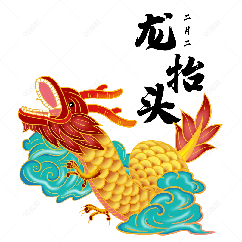 手绘二月二习俗龙抬头风俗青龙节中国民间传统节日