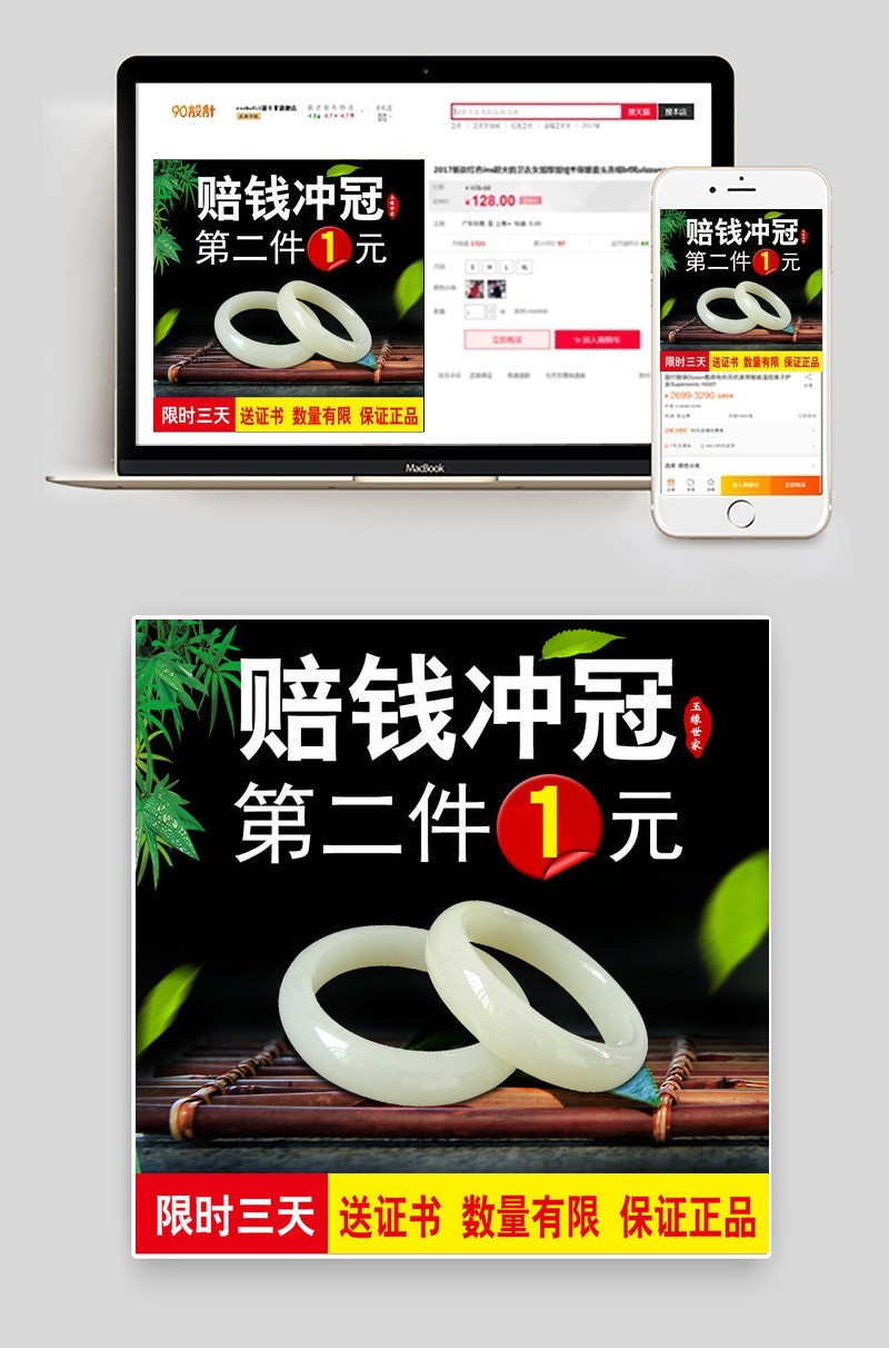 古典绿色清新春夏新品首饰手镯主图直通车