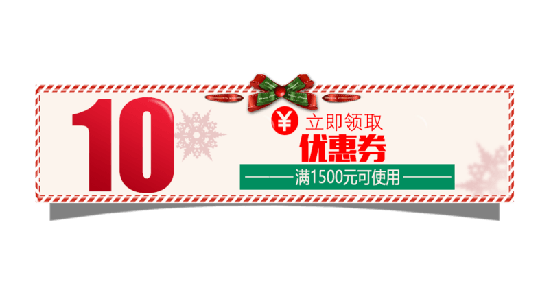 圣诞节优惠券促销标签