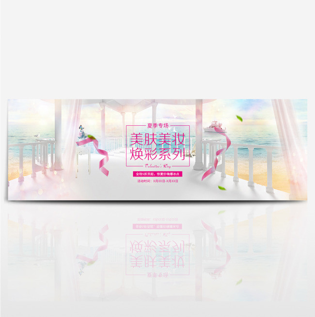 夏日清凉促销海报banner