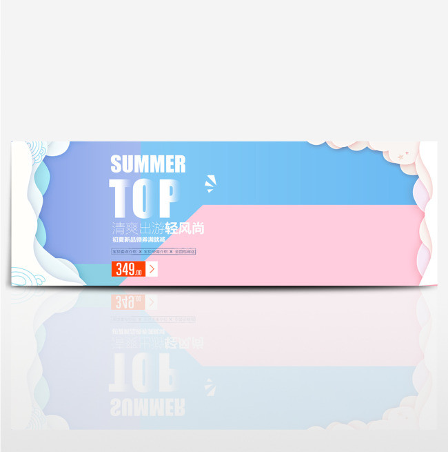 淘宝电商春季夏季春天海报banner图片