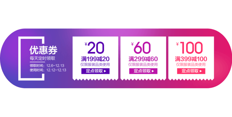 渐变色优惠券