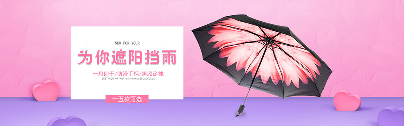 晴雨海报