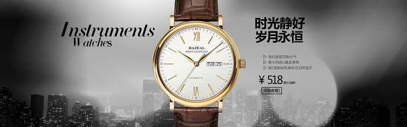 黑白都市风格手表机械表主图直通车PSD