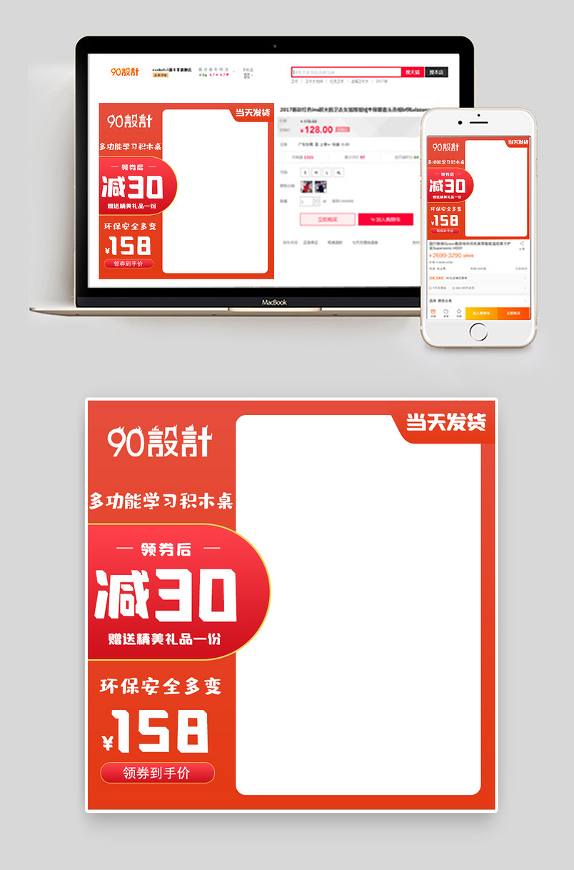 简约时尚风格儿童积木玩具主图设计