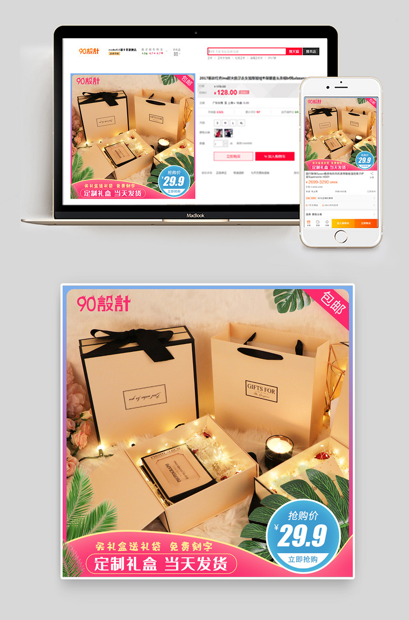 ins风高端大气节日告白闺蜜朋友定制礼品盒