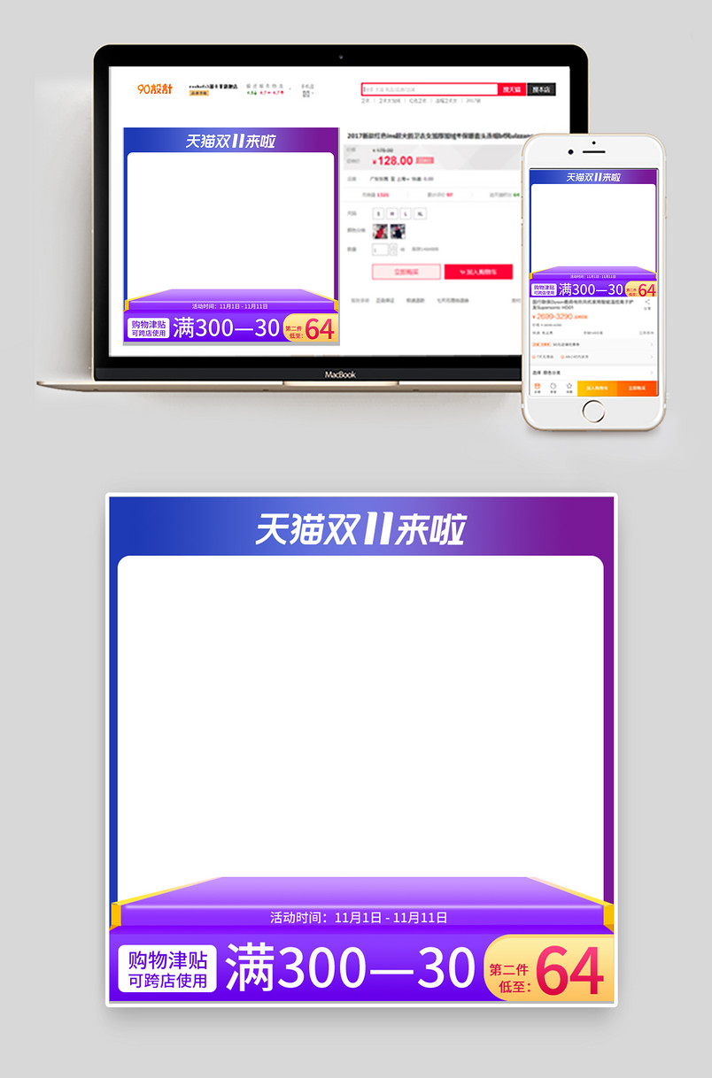 紫色渐变双十一美妆护肤类代购产品主图直通车活动图