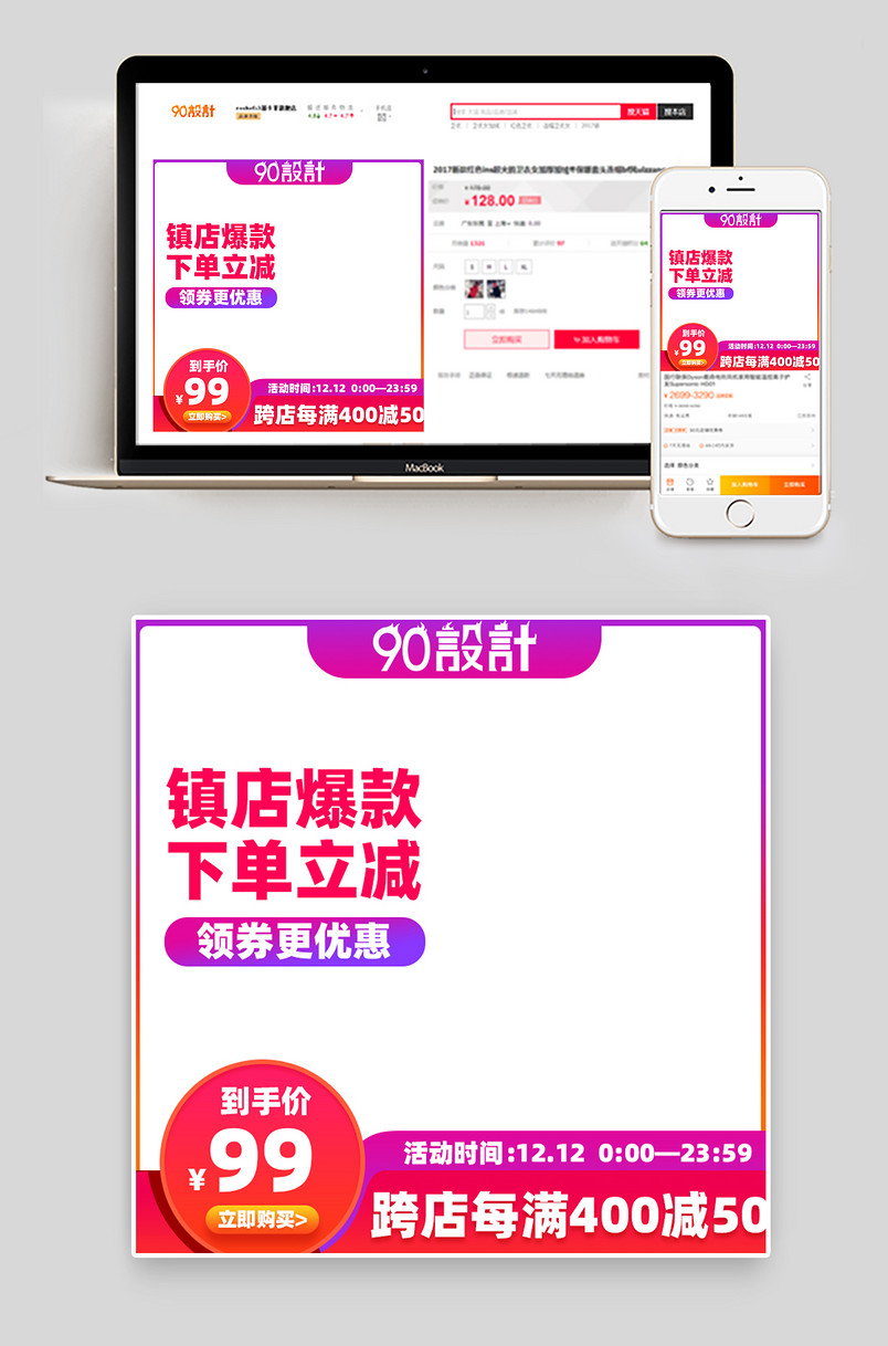 双十一 双十二 大促时尚 通用 简约大气