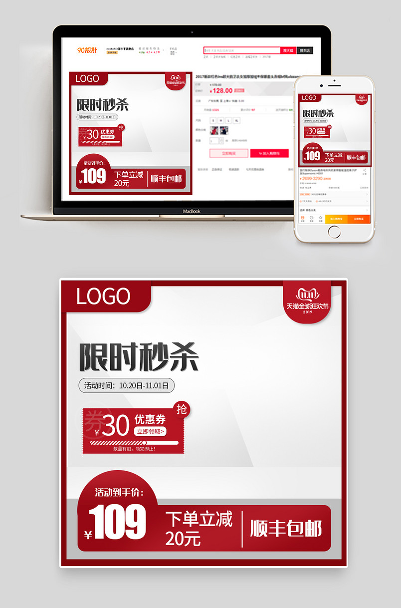 简约时尚双11美妆个护活动主图