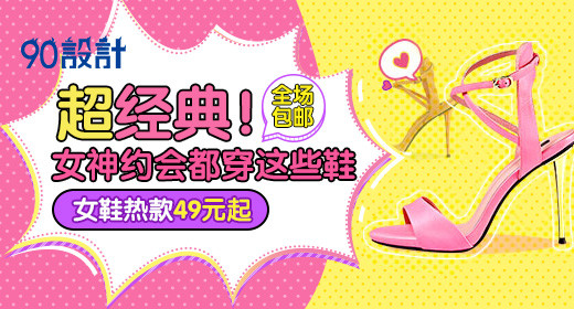 粉色时尚女高跟鞋钻展主图海报psd