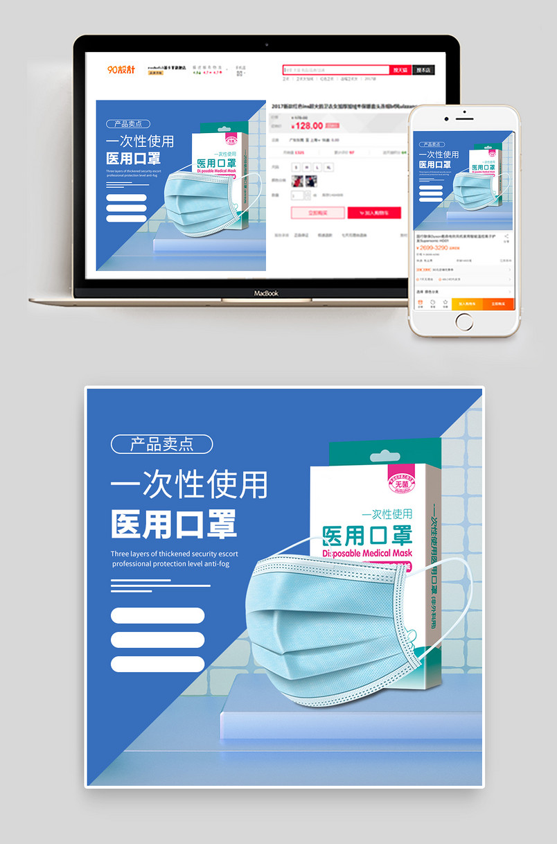 蓝色简约疫情一次性口罩KN95口罩主图直通车