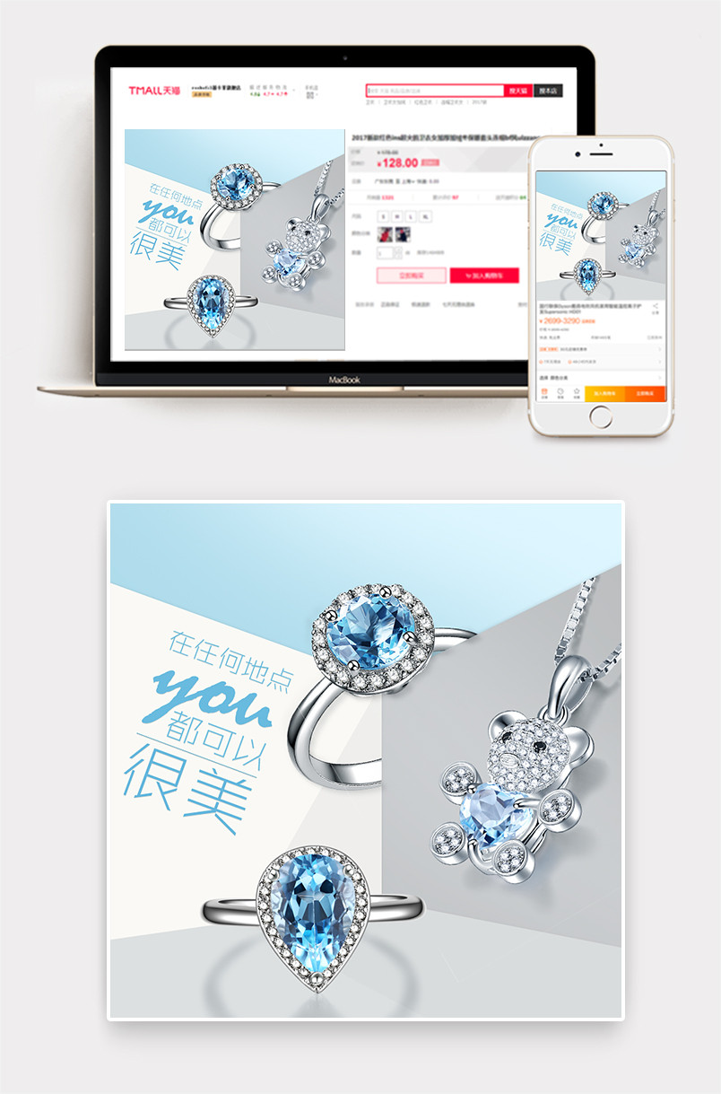 浪漫简约风立体首饰戒指项链直通车主图