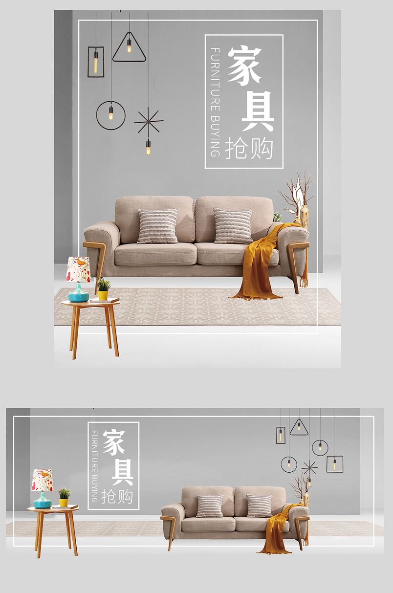 家具抢购北欧风格装饰灯灯家具大促桌子