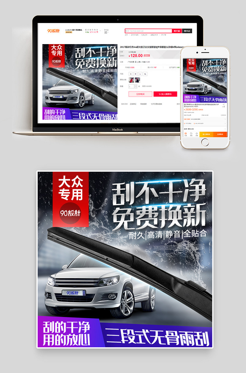 雨刷汽车配件汽车用品雨刷片雨刮器专车专用雨刷踏板脚踏蓝色主图