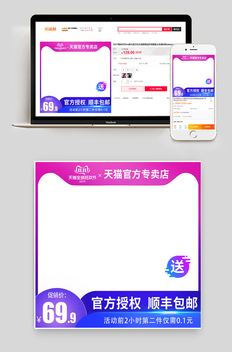 时尚蓝紫色大气双十一电商主图直通车