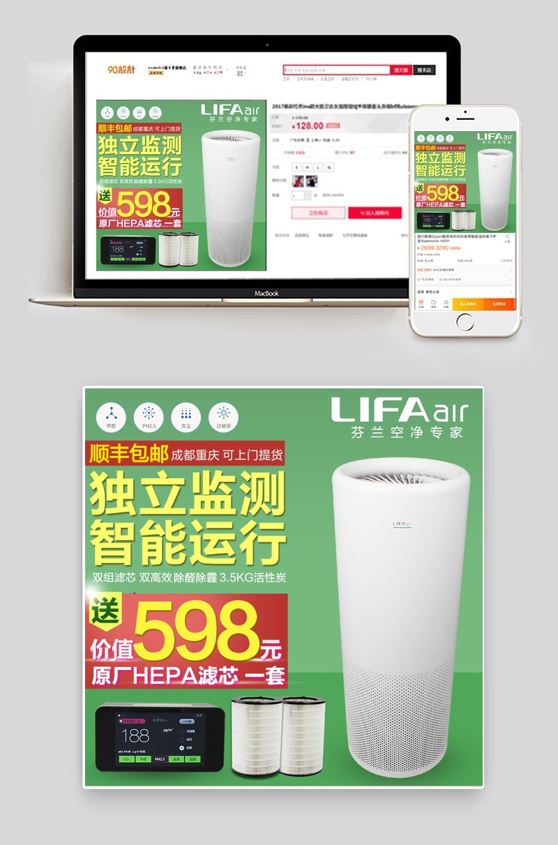 空气净化器首图家用小电器主图直通车图活动图