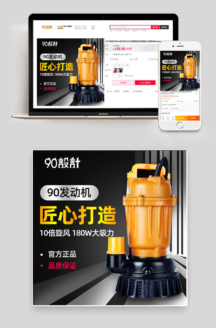 简约大电机发电机主图3C数码主图直通车图活动图