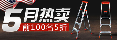 五月新品活动钻展PSD文件
