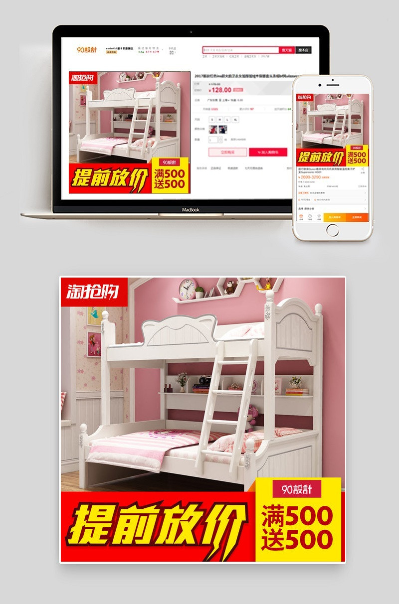 家居建材儿童床促销主图直通车PSD模板