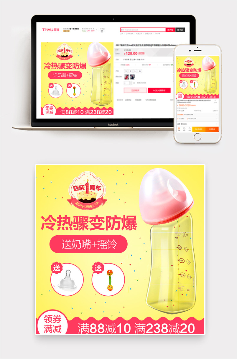 奶嘴奶瓶婴儿用品主图直通车