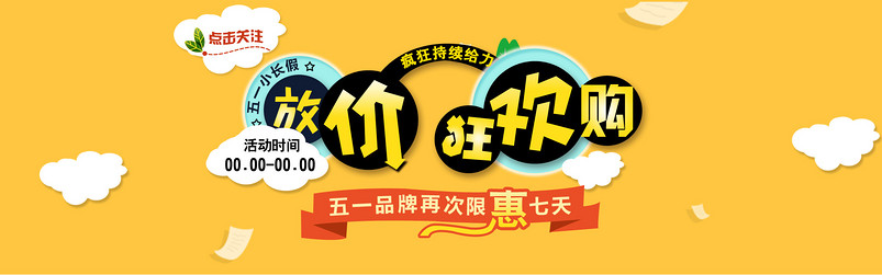 简约大气51劳动节数码产品优惠活动海报