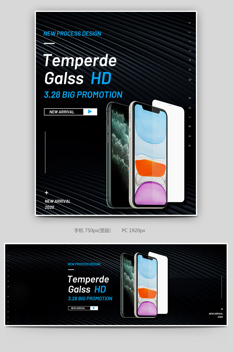 328速卖通大促数码家电钢化膜全屏海报