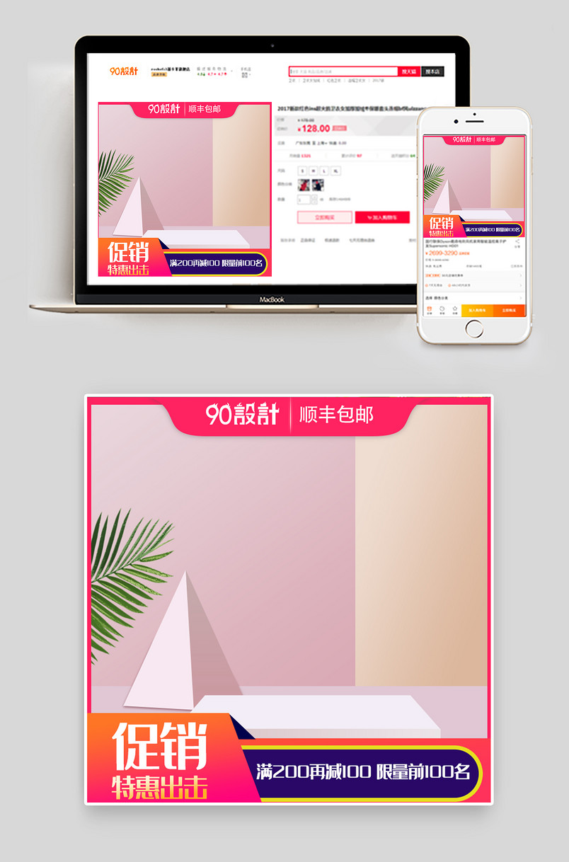 简约风格生活家居电器加湿器主图设计