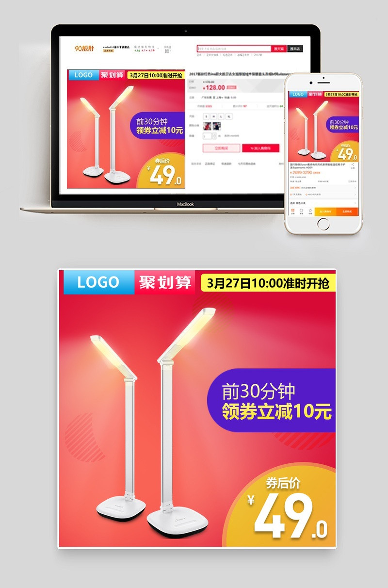 智悦台灯时尚简约风主图小家电直通车图活动图