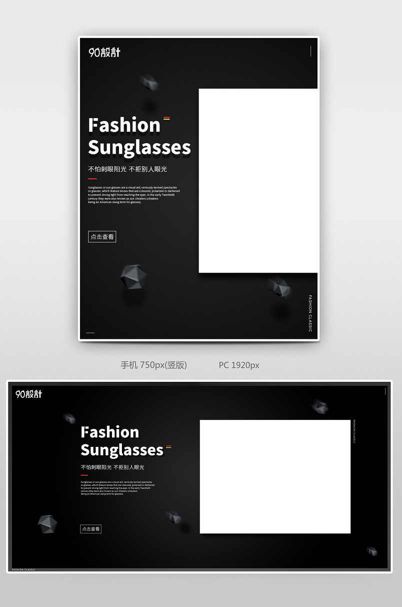 黑色男士极简风时尚墨镜太阳眼镜偏光镜眼镜配饰阿里巴巴国际站全屏海报