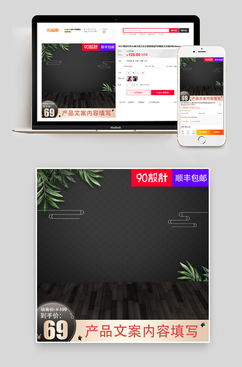 黑色炫酷风格汽车用品汽车挂件主图