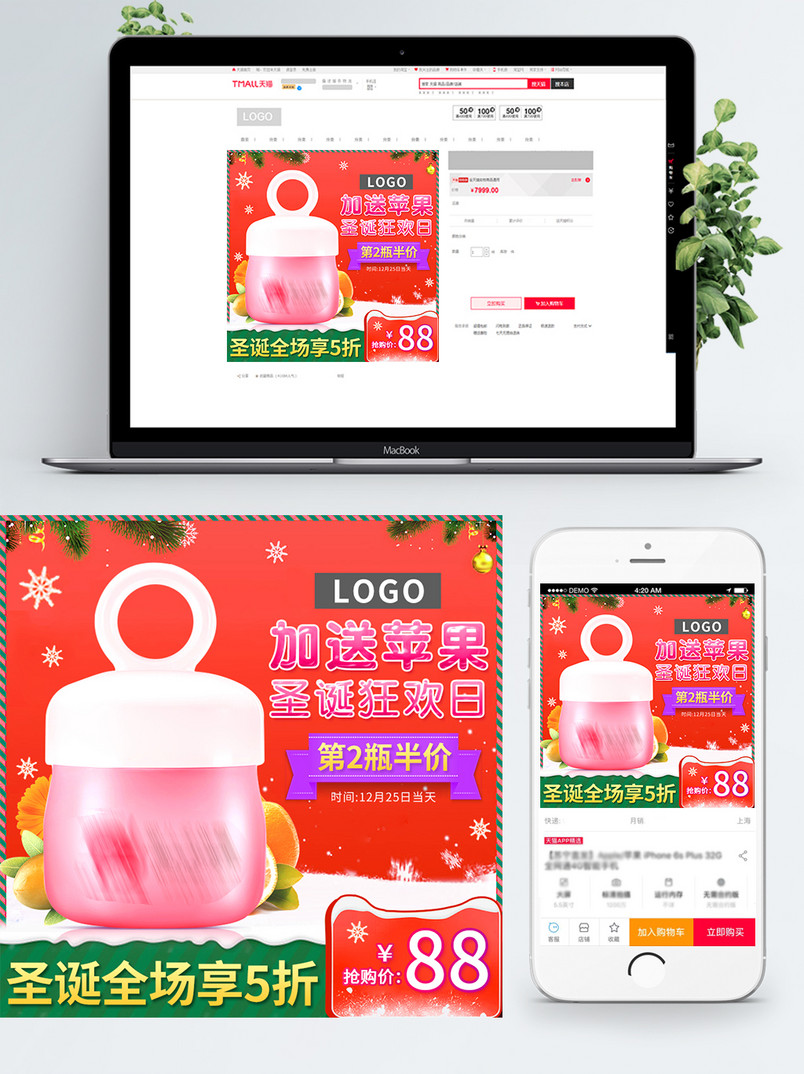 天猫红色背景雪花母婴洗护宝宝霜圣诞节主图