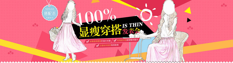 优雅风彩色几何背景女装裙子全屏海报
