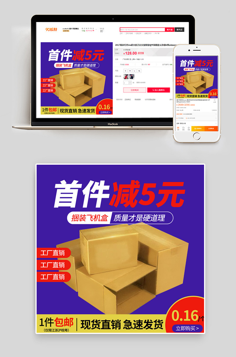 特硬加厚物流贸易纸箱物流包装纸盒快递盒打包盒主图