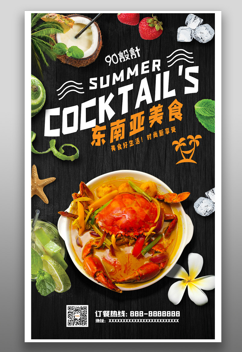 美食披萨美食简约大气复古褐色美营销传海报