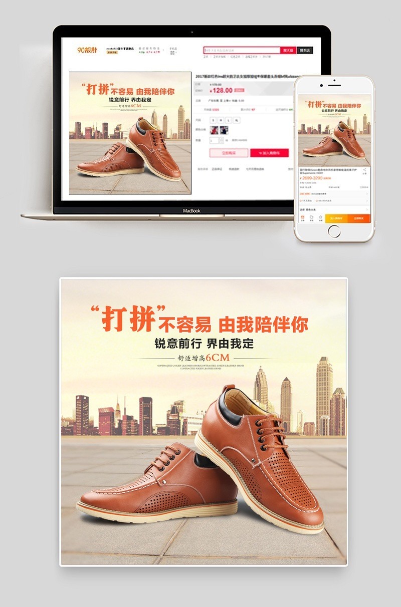 夏季男鞋直通车PSD  凉鞋 凉皮鞋